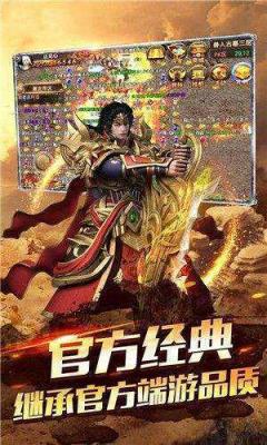 天王单职业神途免费版图1
