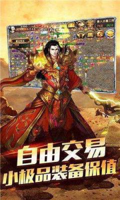 天王单职业神途免费版图4