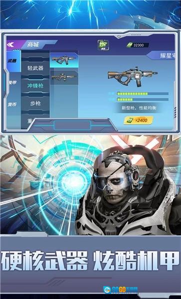 都市机甲王者安卓免费版图4