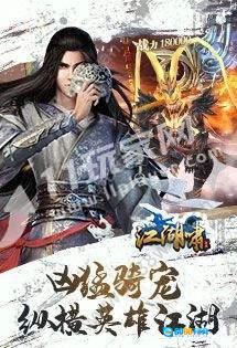 江湖啸通用版图3