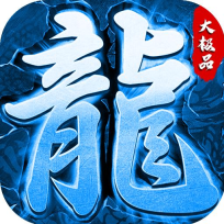 寒月传奇手机版