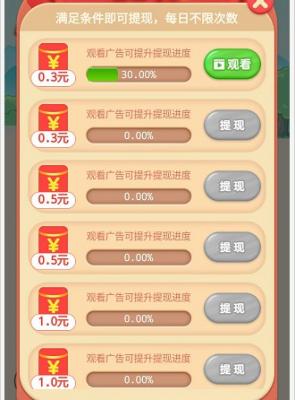成语么么答原版图1