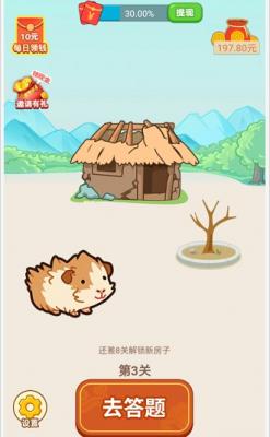 成语么么答原版图2