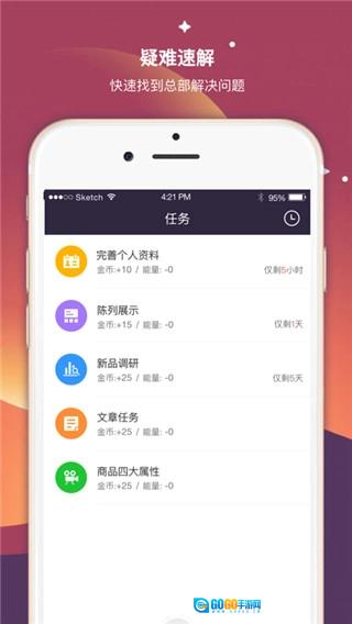 超级导购图1