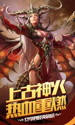 暗黑3太古传奇游戏纯净最新版图1