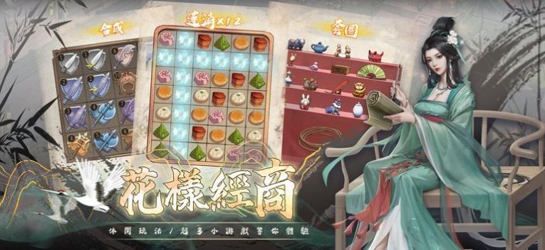 富甲天下官方版图2