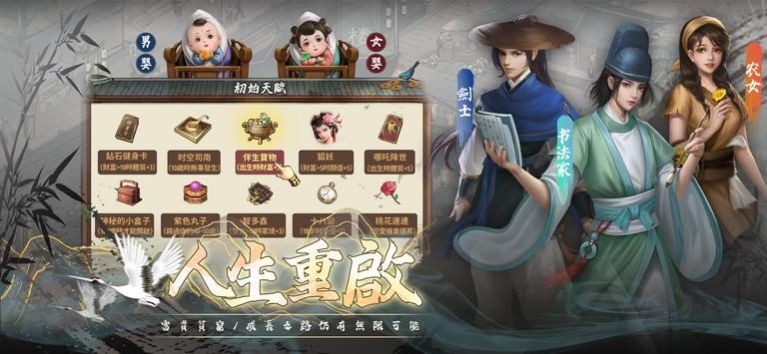 富甲天下官方版图1