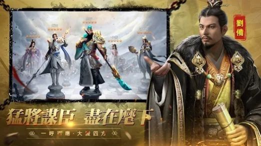 乱世风云王者霸业免费版图2