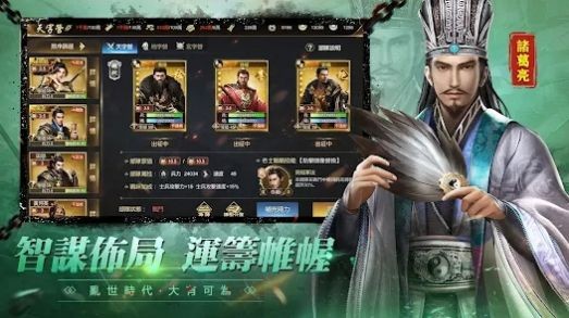 乱世风云王者霸业免费版图1