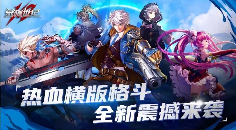 荣耀世纪游戏官方版图2