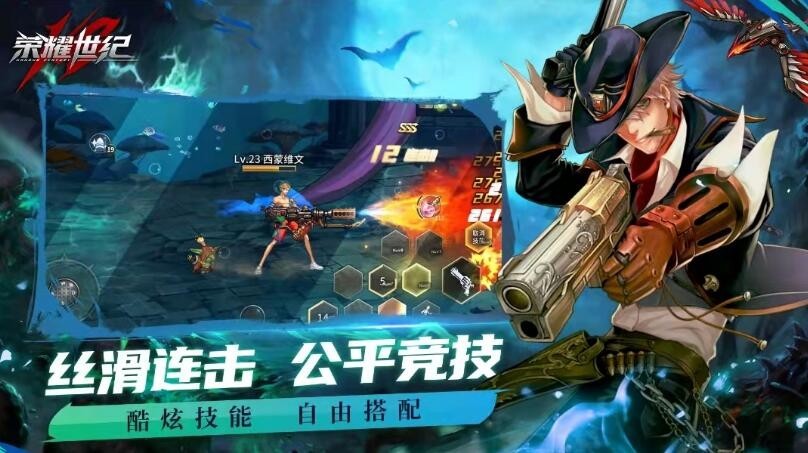 荣耀世纪游戏官方版图3