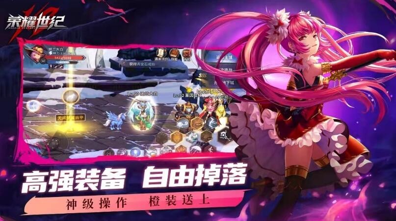 荣耀世纪游戏官方版图1