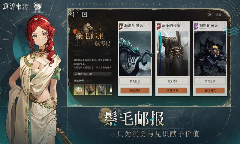 重返未来1999国际服游戏最新版(2)