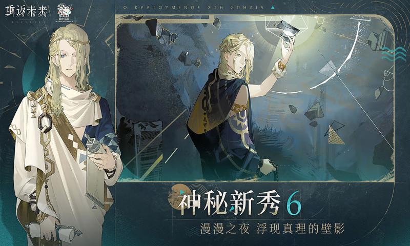 重返未来1999国际服游戏最新版(1)