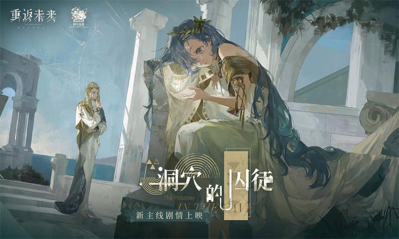 重返未来1999国际服游戏最新版(3)