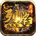 巅峰烈焰火龙传奇最新版
