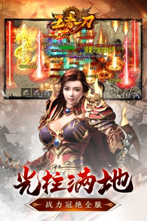 王者一刀无广告版图1