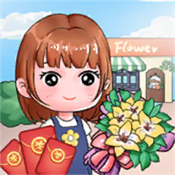 开花店拿红包原版