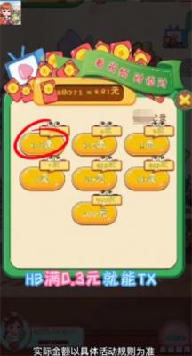 开花店拿红包原版图2