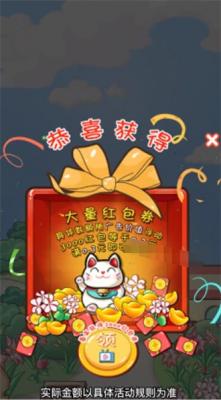 开花店拿红包原版图1