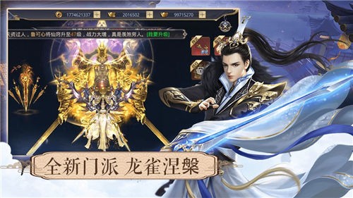 一剑斩仙之破碎虚空安卓版图2