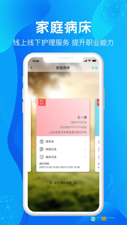 尚义医养护理版图1