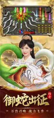 白蛇传说召唤版图3