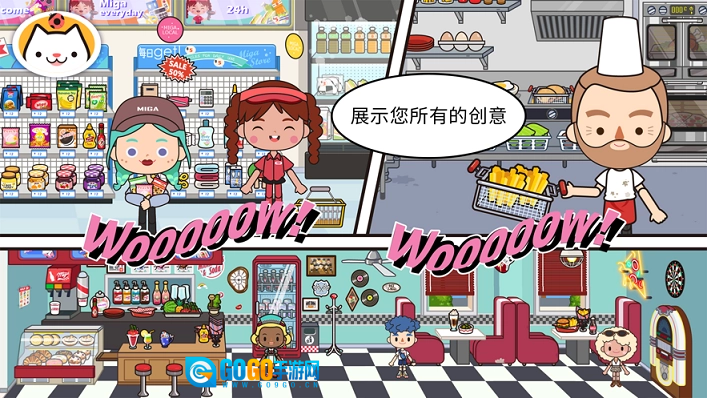 米加小镇手机版图4