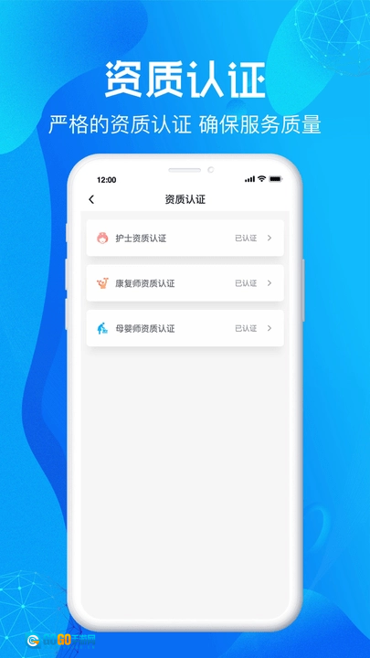 尚义医养护理版图3