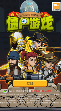 僵尸游戏官方最新版图1