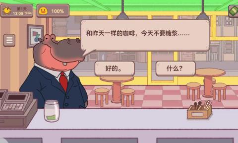 可口的披萨咖啡店游戏无广告版图4