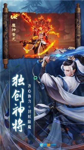 八荒轮回官方正版图2