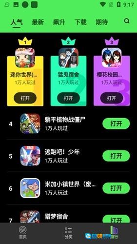 黑糖俱乐部图3