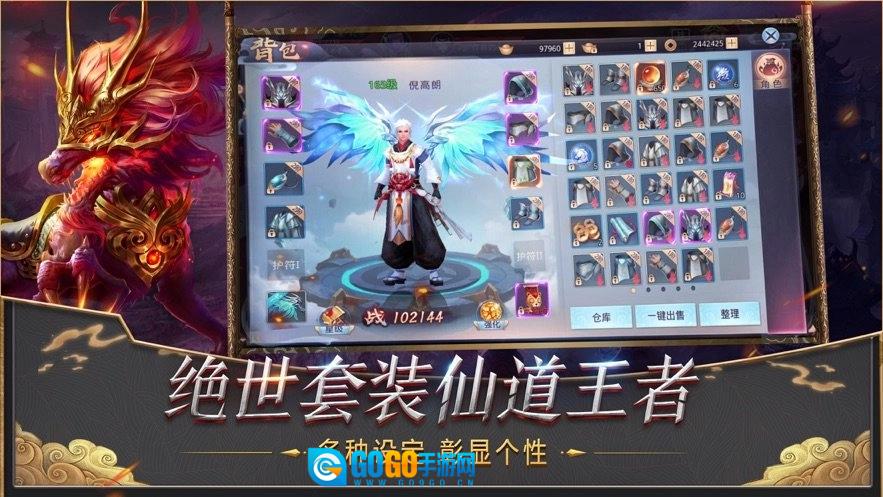 剑起至尊手机免费版图3