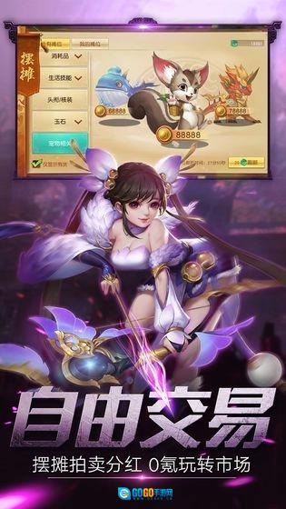 神起幻灵手机正版图3
