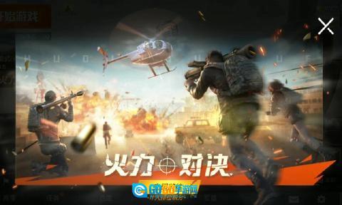 和平精英火力对决无广告版图5