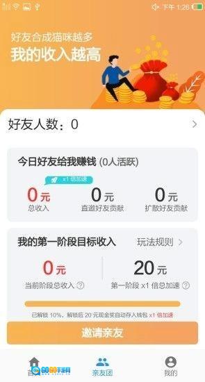 旅行小猫红包版图3