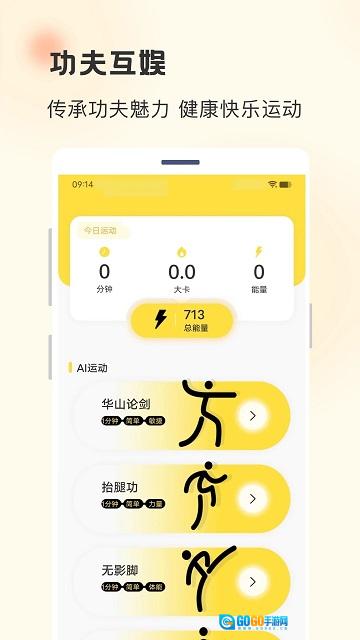 功夫链 图1