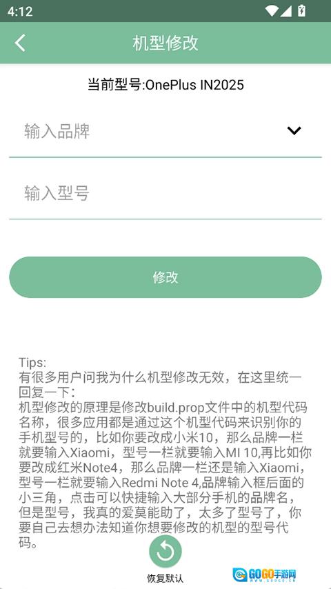 Fox工具箱图2