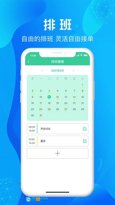 尚义医养护理版图2