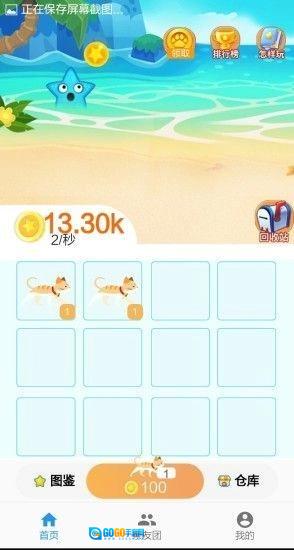 旅行小猫红包版图2