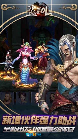 盗墓online官方正版图2