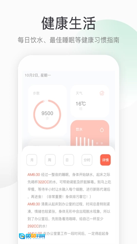 运动计步图3