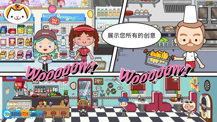 米加小镇:世界海洋馆和邮局免费版图2