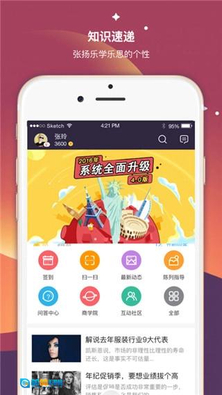 超级导购图3