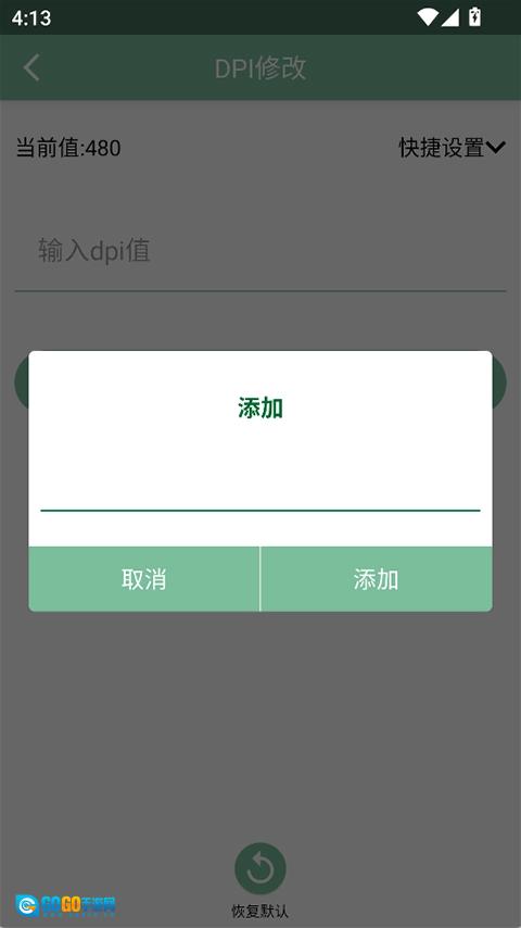 Fox工具箱图4