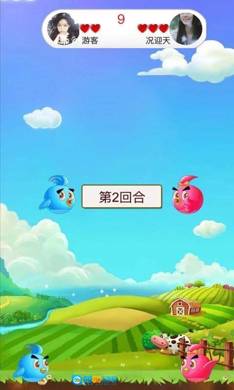 消灭大乱斗直装版图3
