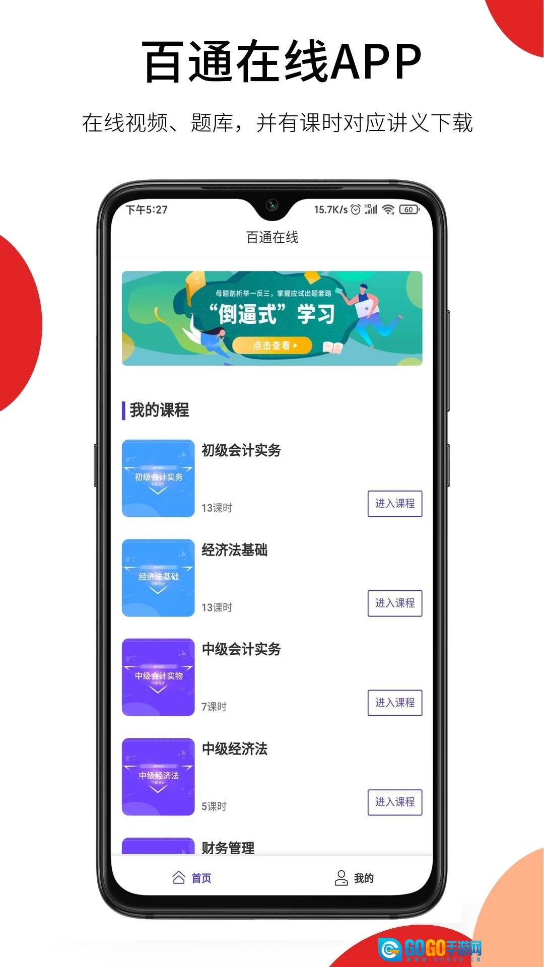 百通在线图2