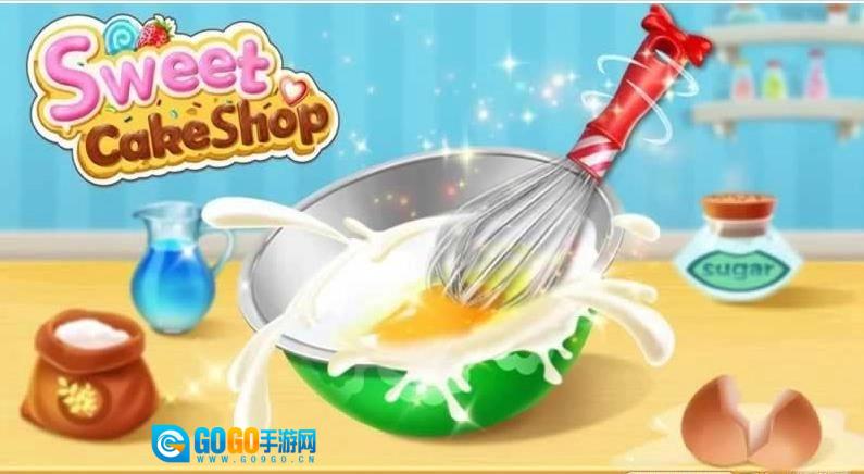 甜美蛋糕烘焙屋(Sweet Cake Shop)安卓直装版图1