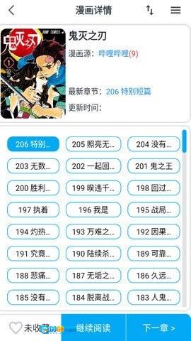 大眼漫画图3